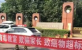 通州幼兒園接連出事！月收費(fèi)6000的幼兒園被爆